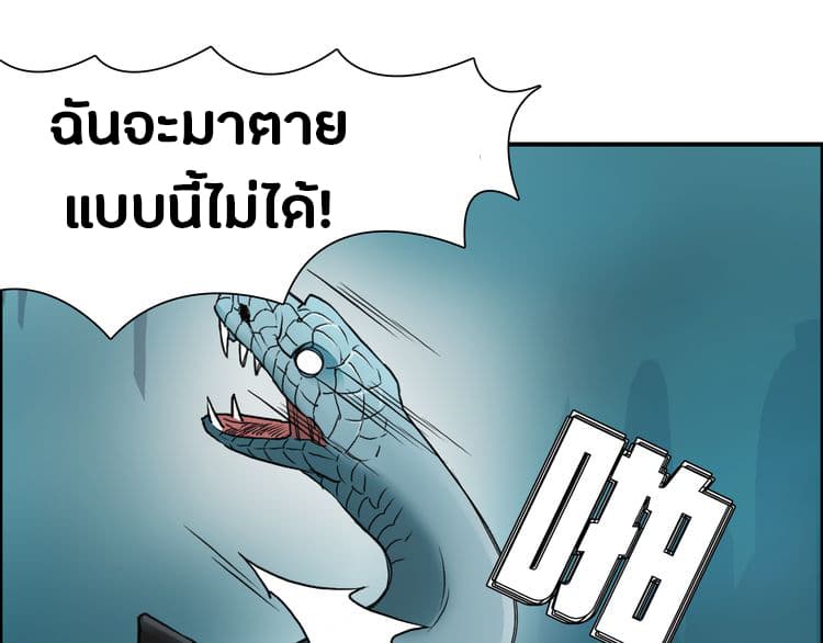 Super Cube ตอนที่ 14 แปลไทย รูปที่ 97