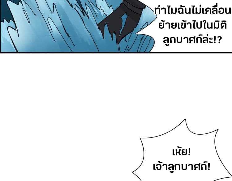 Super Cube ตอนที่ 14 แปลไทย รูปที่ 99