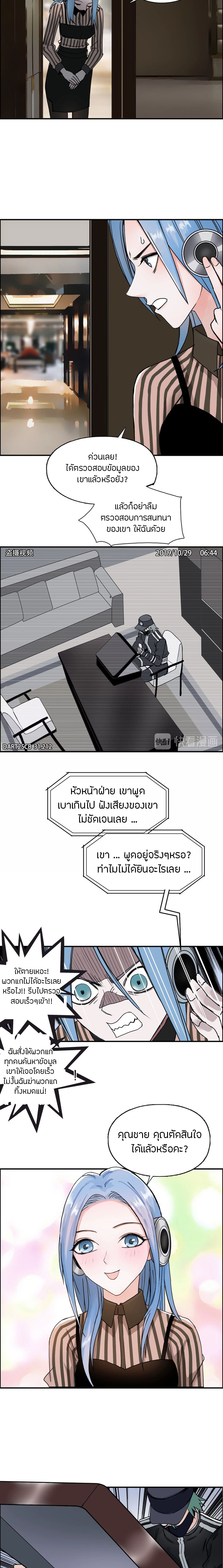 Super Cube ตอนที่ 140 แปลไทย รูปที่ 11