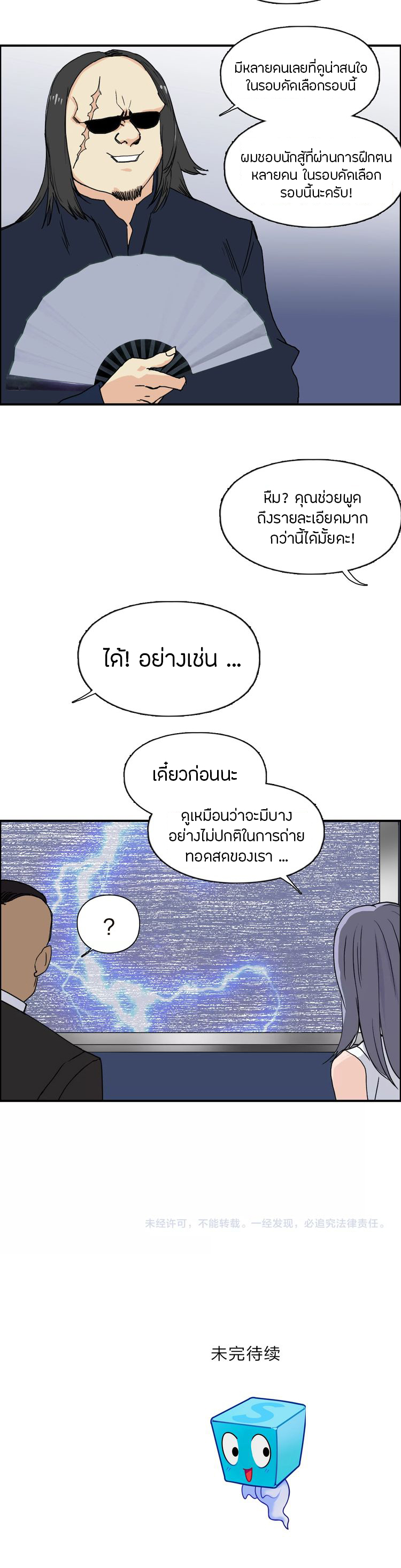 Super Cube ตอนที่ 141 แปลไทย รูปที่ 13