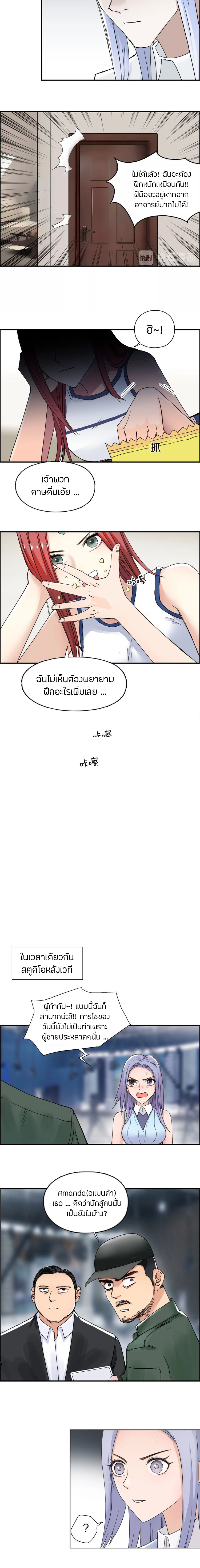 Super Cube ตอนที่ 142 แปลไทย รูปที่ 11