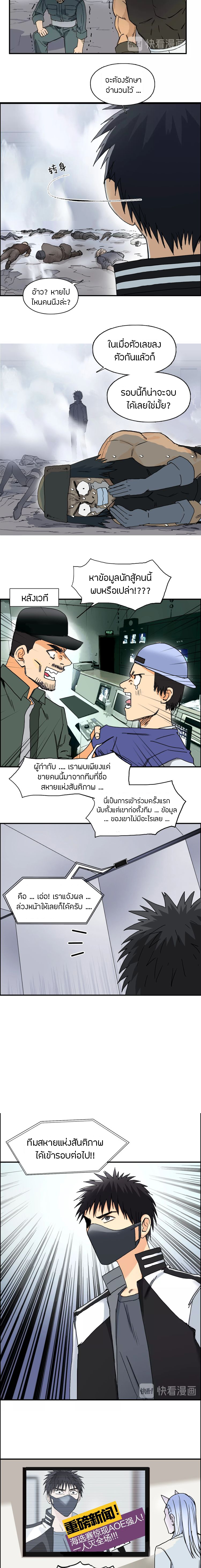 Super Cube ตอนที่ 142 แปลไทย รูปที่ 7