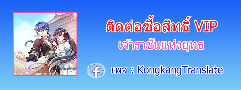 Super Cube ตอนที่ 144 แปลไทย รูปที่ 15