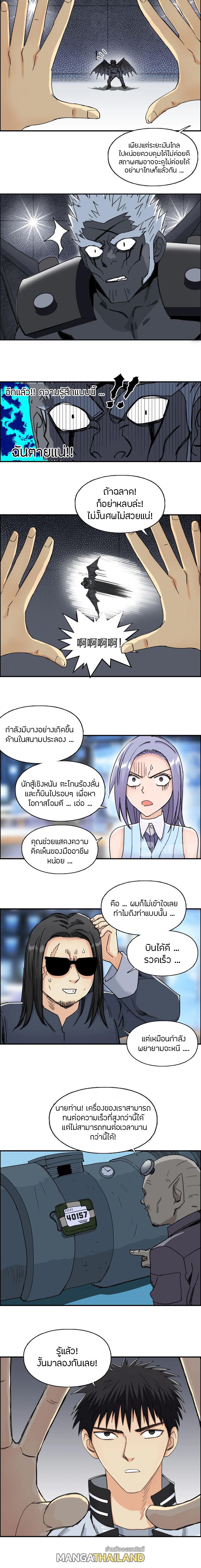 Super Cube ตอนที่ 144 แปลไทย รูปที่ 6