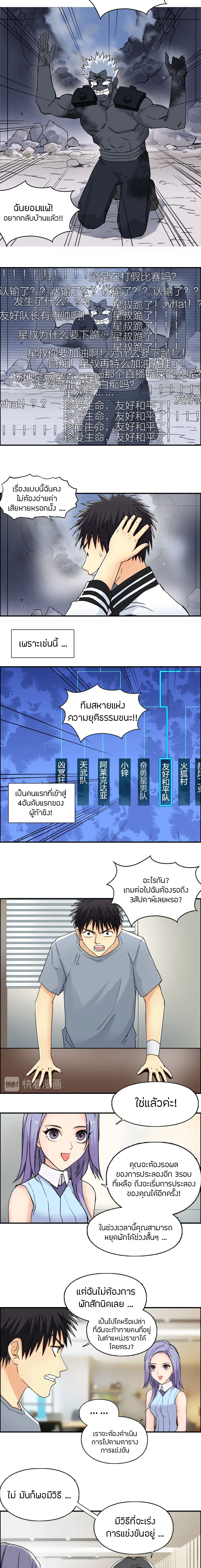 Super Cube ตอนที่ 144 แปลไทย รูปที่ 9