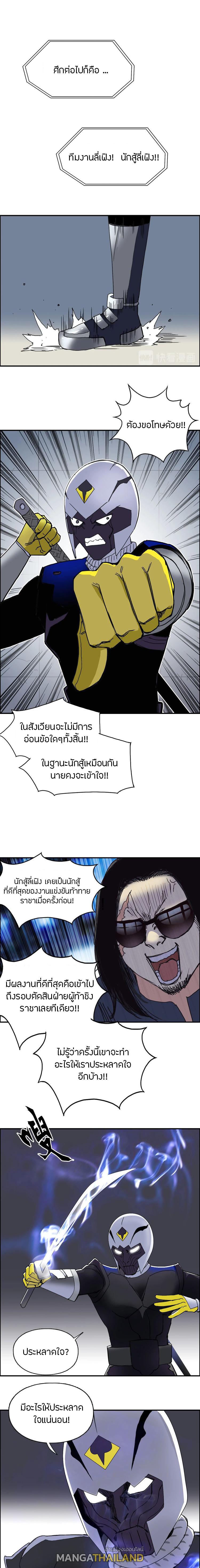 Super Cube ตอนที่ 145 แปลไทย รูปที่ 10