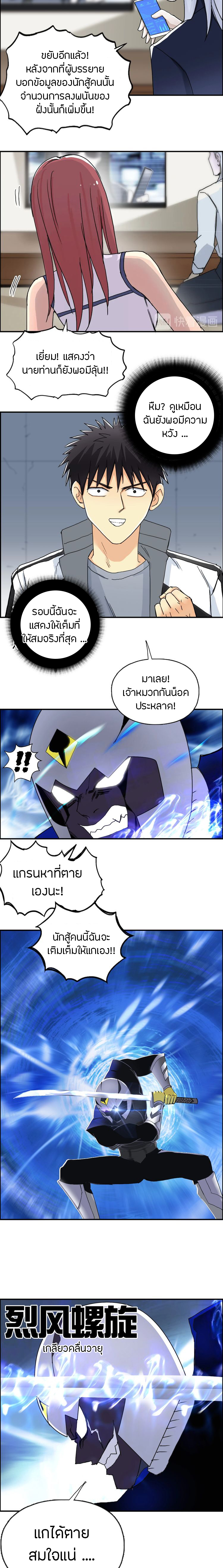 Super Cube ตอนที่ 145 แปลไทย รูปที่ 12