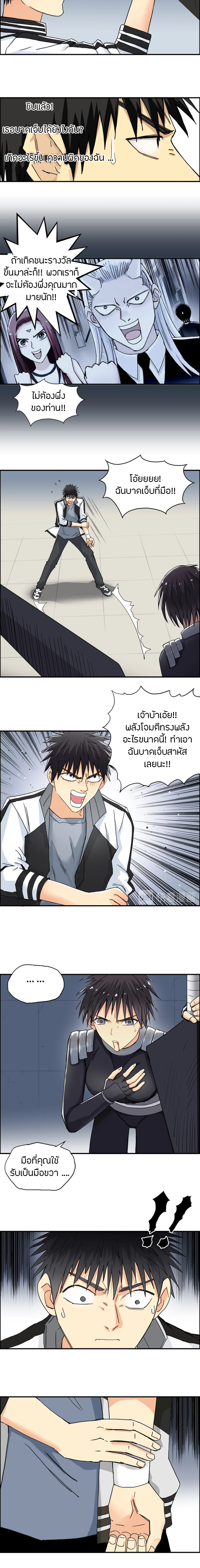 Super Cube ตอนที่ 145 แปลไทย รูปที่ 8