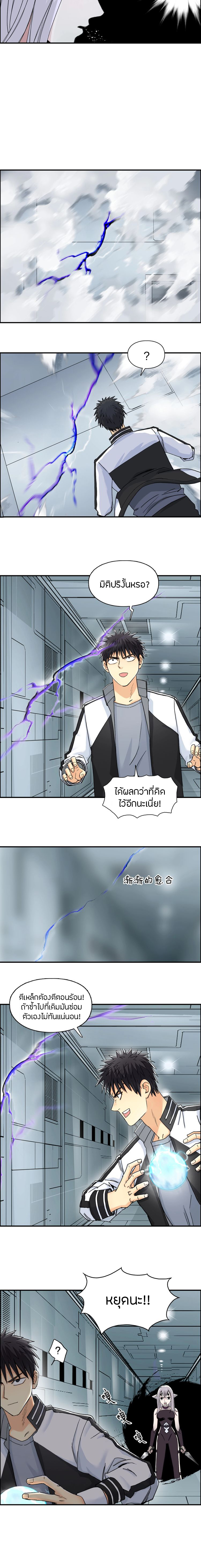 Super Cube ตอนที่ 147 แปลไทย รูปที่ 12