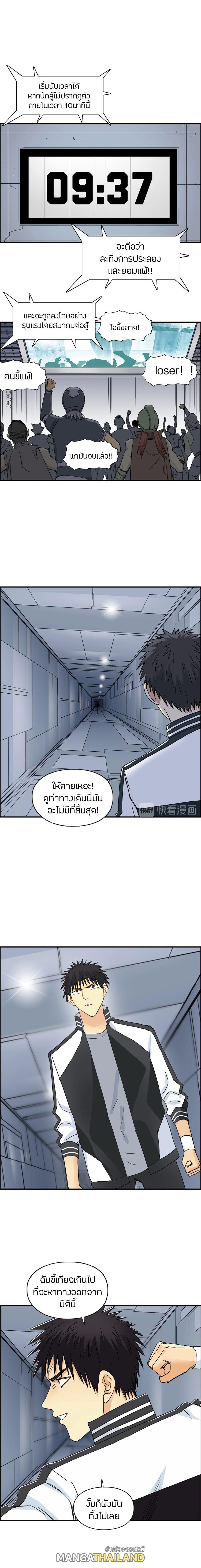 Super Cube ตอนที่ 147 แปลไทย รูปที่ 2