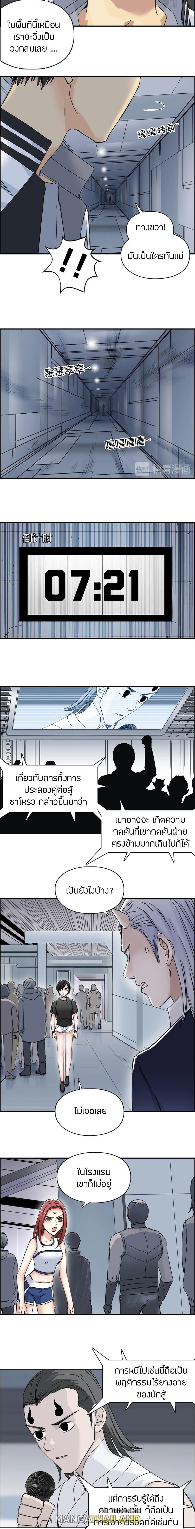 Super Cube ตอนที่ 147 แปลไทย รูปที่ 6