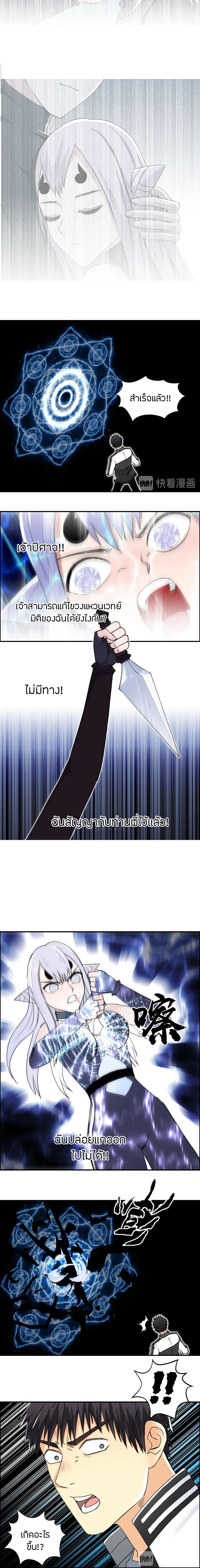 Super Cube ตอนที่ 148 แปลไทย รูปที่ 11