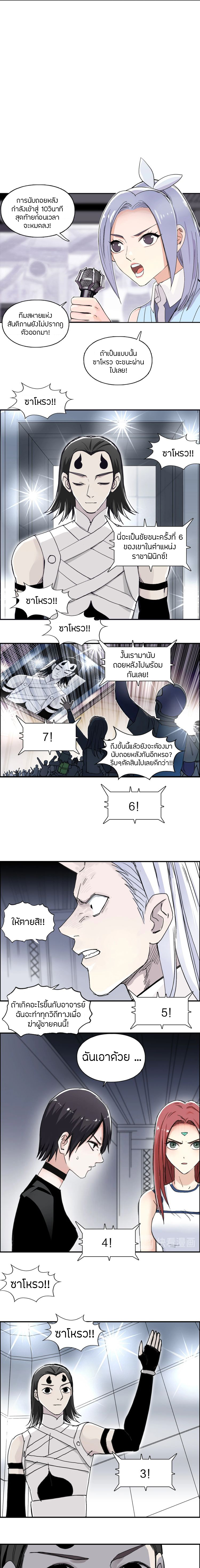 Super Cube ตอนที่ 148 แปลไทย รูปที่ 12