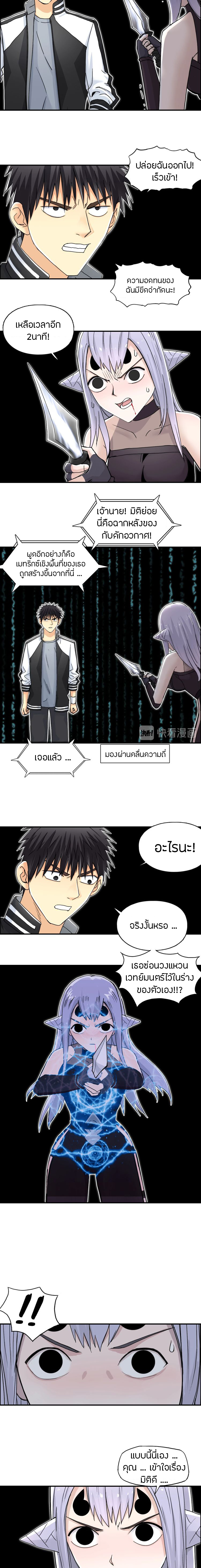 Super Cube ตอนที่ 148 แปลไทย รูปที่ 5