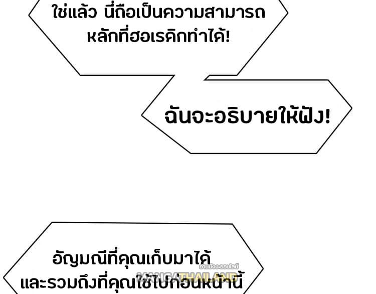 Super Cube ตอนที่ 15 แปลไทย รูปที่ 6