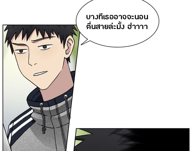 Super Cube ตอนที่ 15 แปลไทย รูปที่ 85