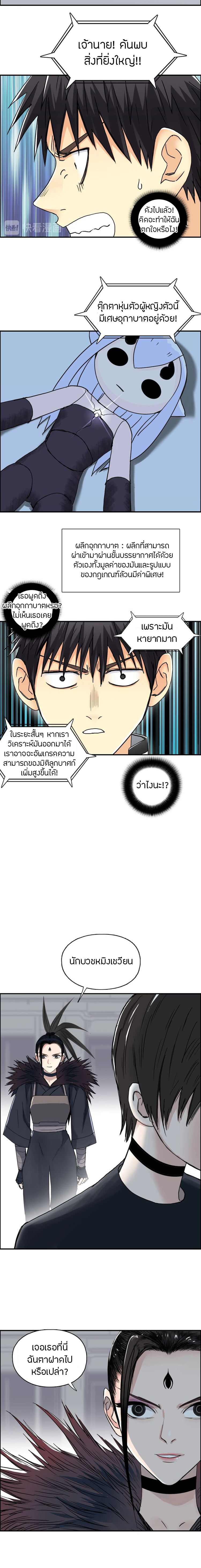 Super Cube ตอนที่ 150 แปลไทย รูปที่ 3