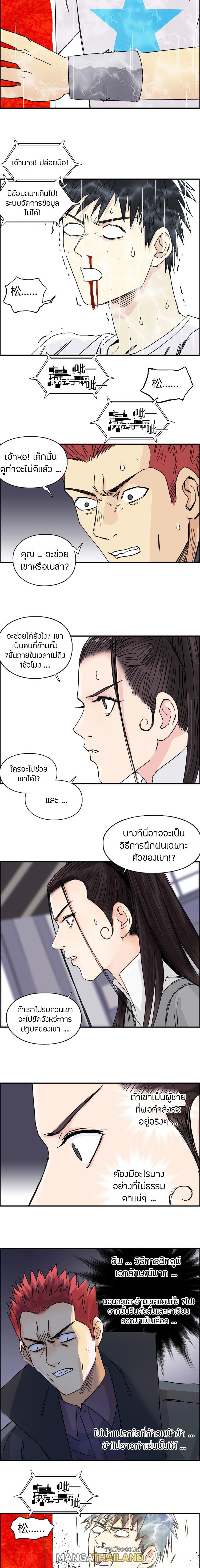 Super Cube ตอนที่ 153 แปลไทย รูปที่ 10