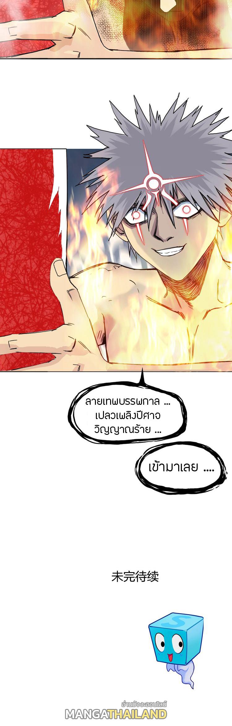 Super Cube ตอนที่ 153 แปลไทย รูปที่ 14