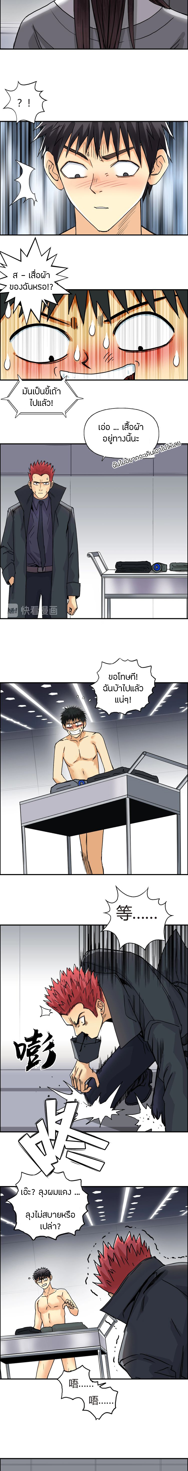 Super Cube ตอนที่ 155 แปลไทย รูปที่ 12