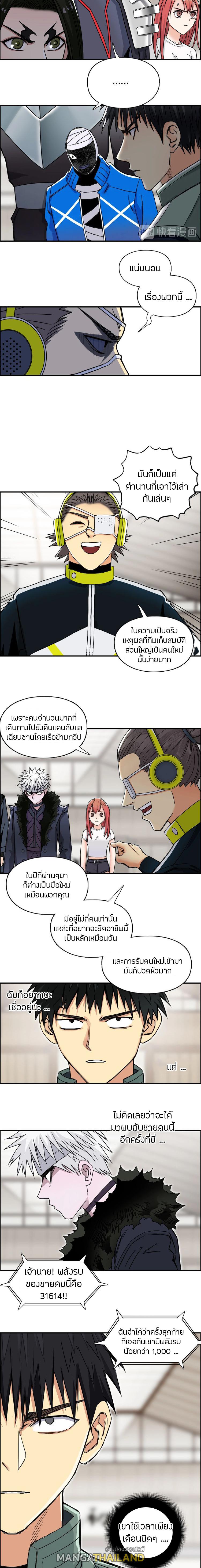 Super Cube ตอนที่ 156 แปลไทย รูปที่ 10