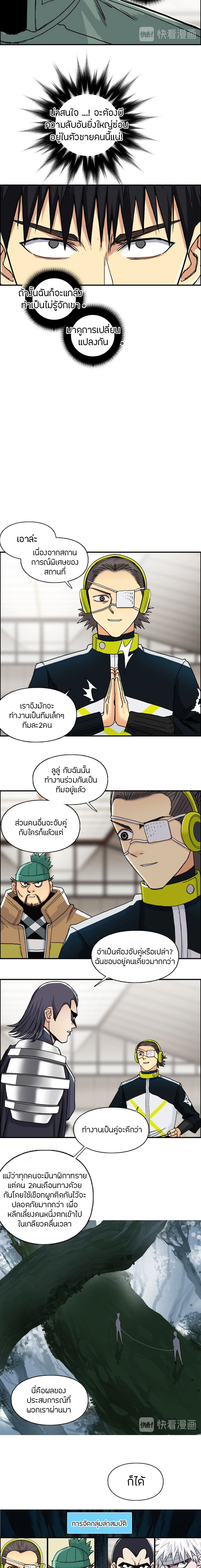 Super Cube ตอนที่ 156 แปลไทย รูปที่ 11