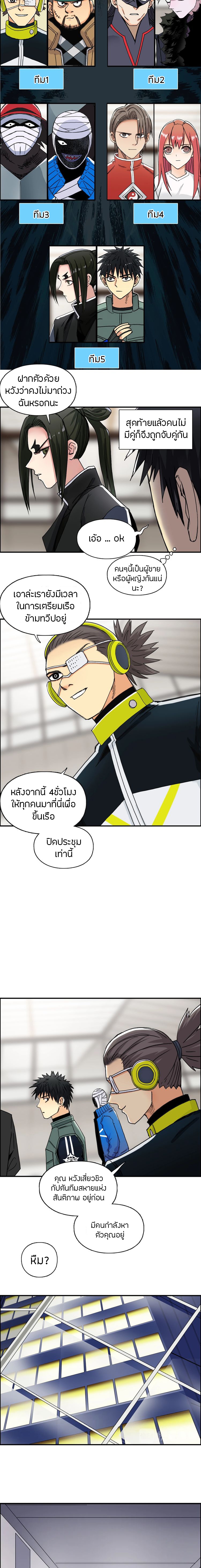 Super Cube ตอนที่ 156 แปลไทย รูปที่ 12