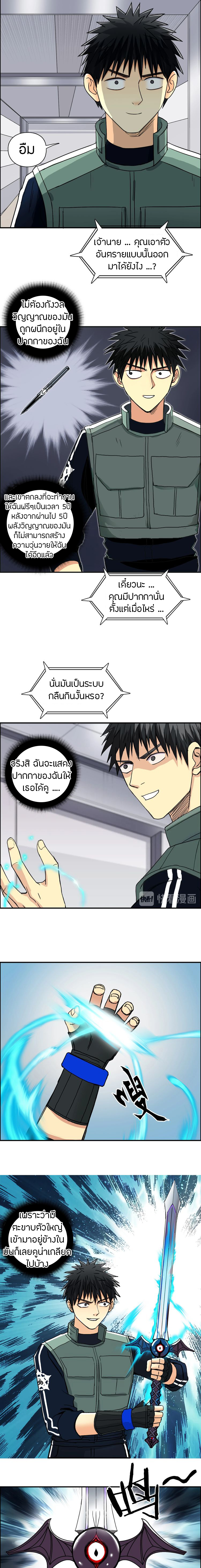 Super Cube ตอนที่ 156 แปลไทย รูปที่ 5