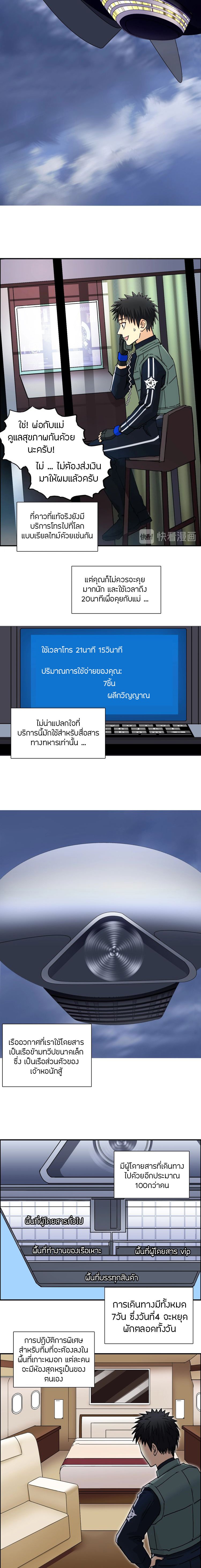 Super Cube ตอนที่ 157 แปลไทย รูปที่ 11