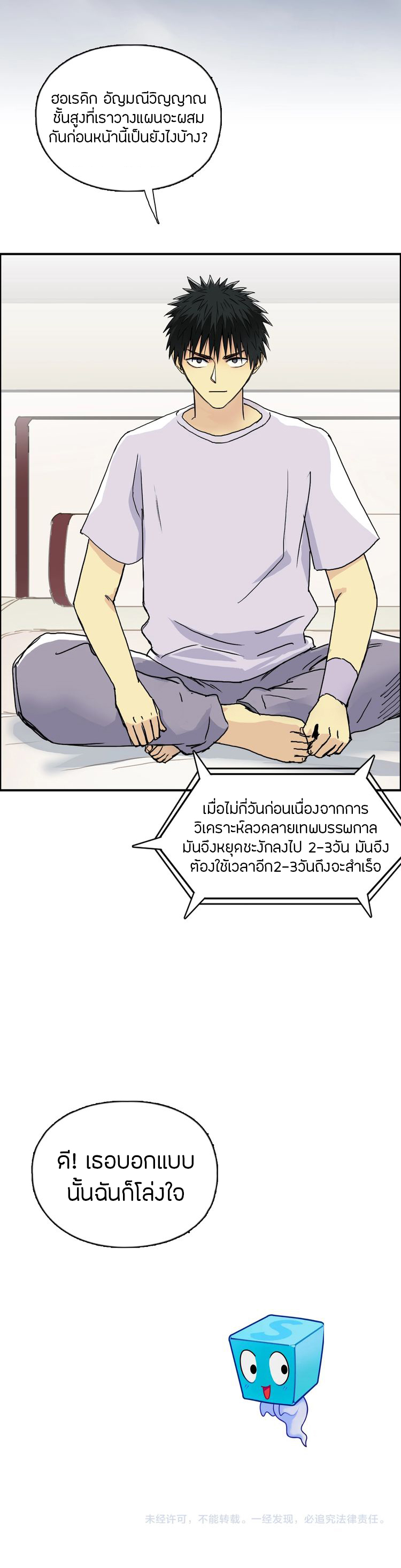 Super Cube ตอนที่ 157 แปลไทย รูปที่ 15