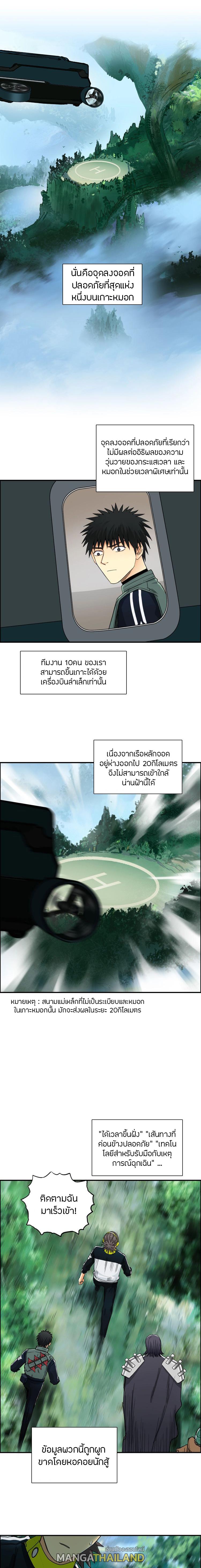 Super Cube ตอนที่ 158 แปลไทย รูปที่ 2