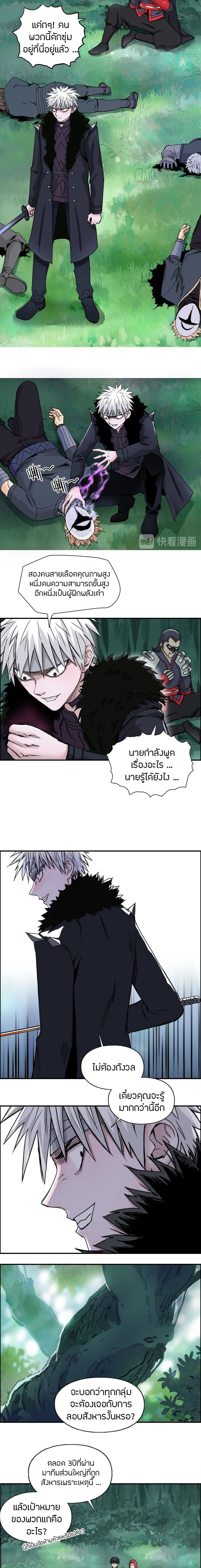 Super Cube ตอนที่ 159 แปลไทย รูปที่ 7