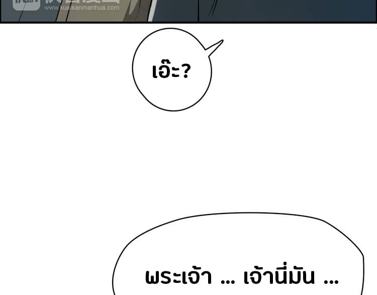 Super Cube ตอนที่ 16 แปลไทย รูปที่ 104