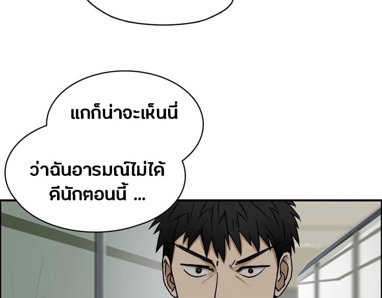 Super Cube ตอนที่ 16 แปลไทย รูปที่ 27