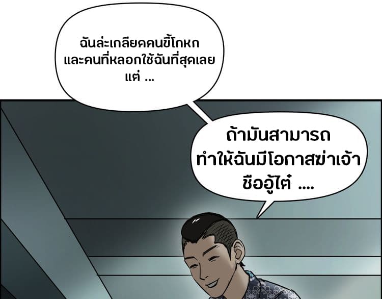 Super Cube ตอนที่ 16 แปลไทย รูปที่ 38