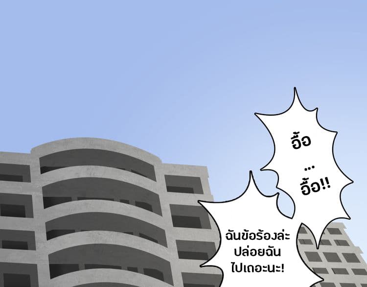 Super Cube ตอนที่ 16 แปลไทย รูปที่ 45