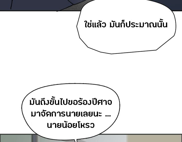 Super Cube ตอนที่ 16 แปลไทย รูปที่ 52