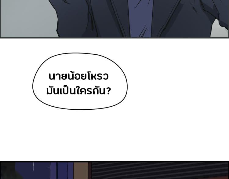 Super Cube ตอนที่ 16 แปลไทย รูปที่ 54