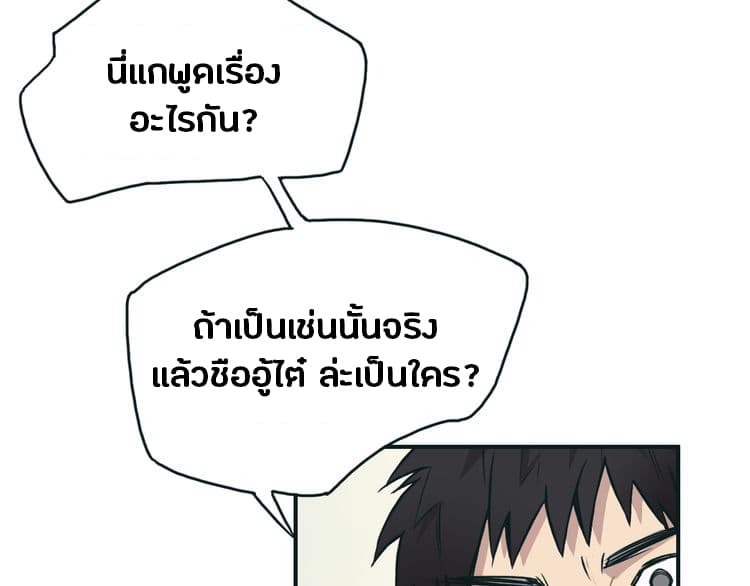 Super Cube ตอนที่ 16 แปลไทย รูปที่ 62