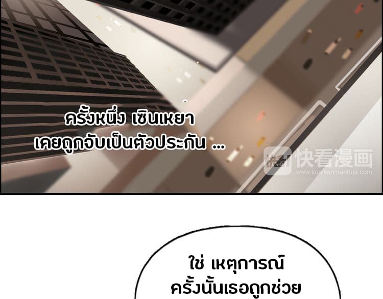 Super Cube ตอนที่ 16 แปลไทย รูปที่ 68