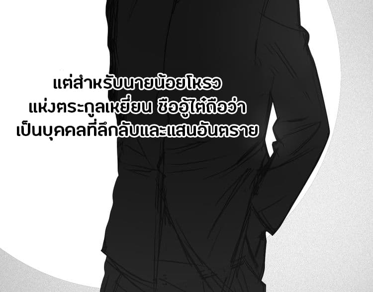 Super Cube ตอนที่ 16 แปลไทย รูปที่ 73