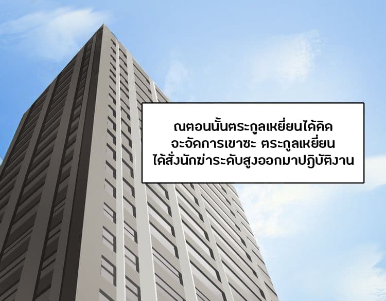 Super Cube ตอนที่ 16 แปลไทย รูปที่ 76