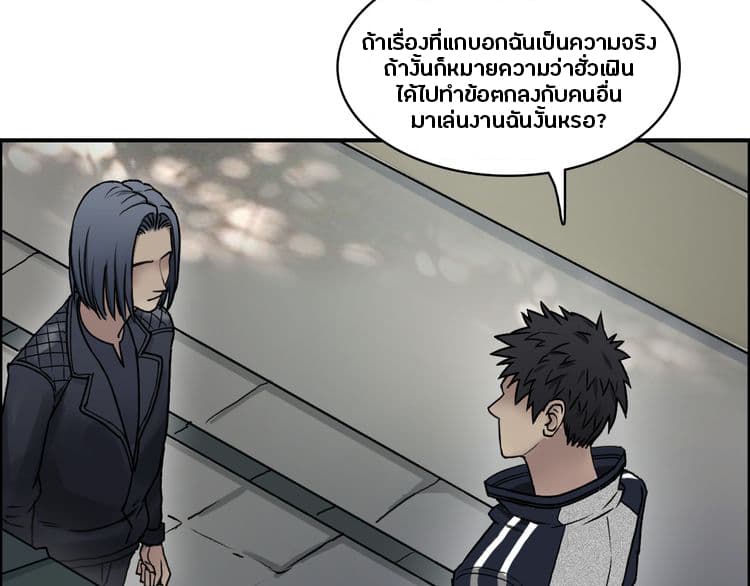 Super Cube ตอนที่ 16 แปลไทย รูปที่ 84