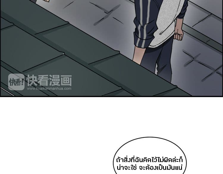 Super Cube ตอนที่ 16 แปลไทย รูปที่ 85