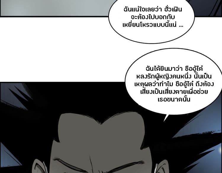 Super Cube ตอนที่ 16 แปลไทย รูปที่ 87