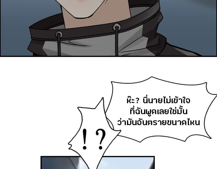 Super Cube ตอนที่ 16 แปลไทย รูปที่ 99