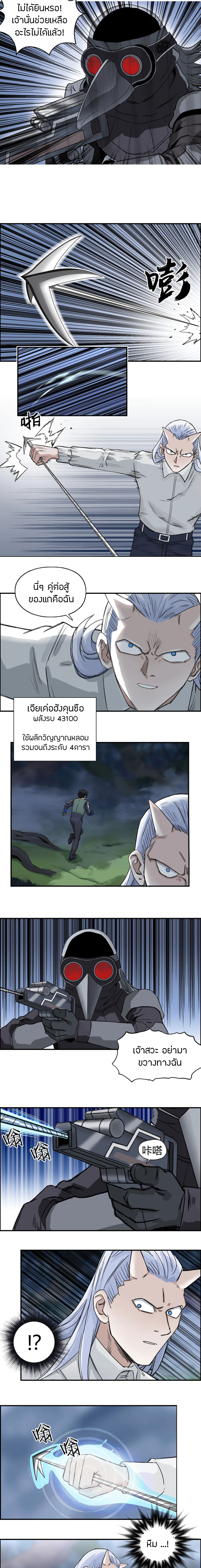 Super Cube ตอนที่ 164 แปลไทย รูปที่ 3