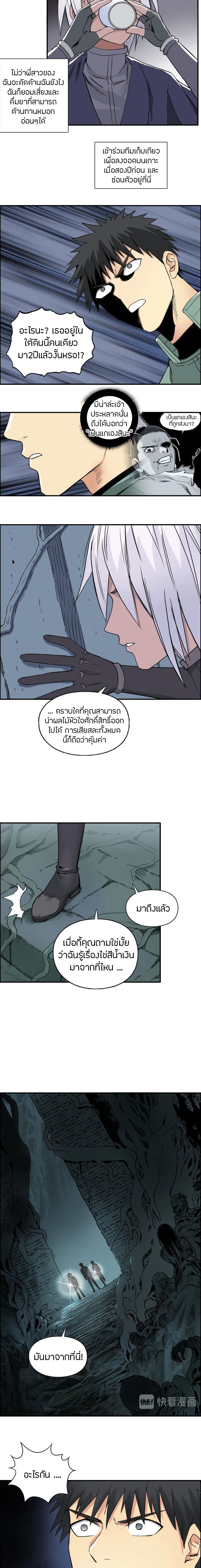 Super Cube ตอนที่ 165 แปลไทย รูปที่ 13