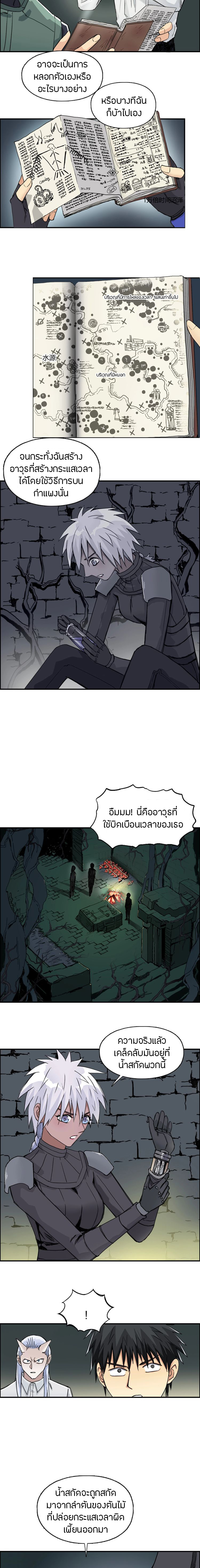 Super Cube ตอนที่ 166 แปลไทย รูปที่ 7