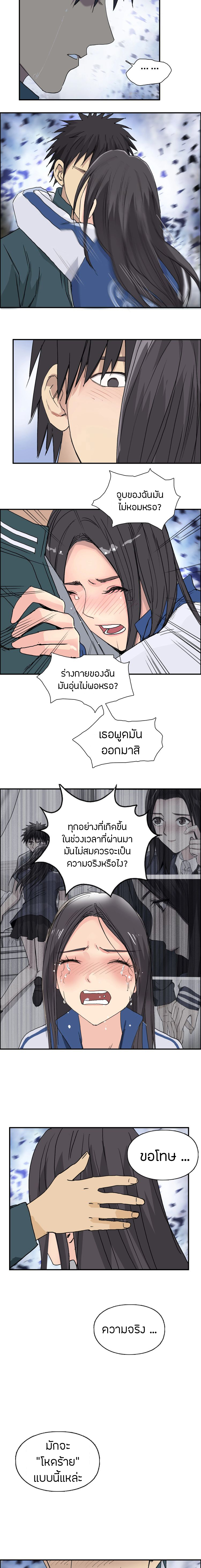 Super Cube ตอนที่ 168 แปลไทย รูปที่ 15